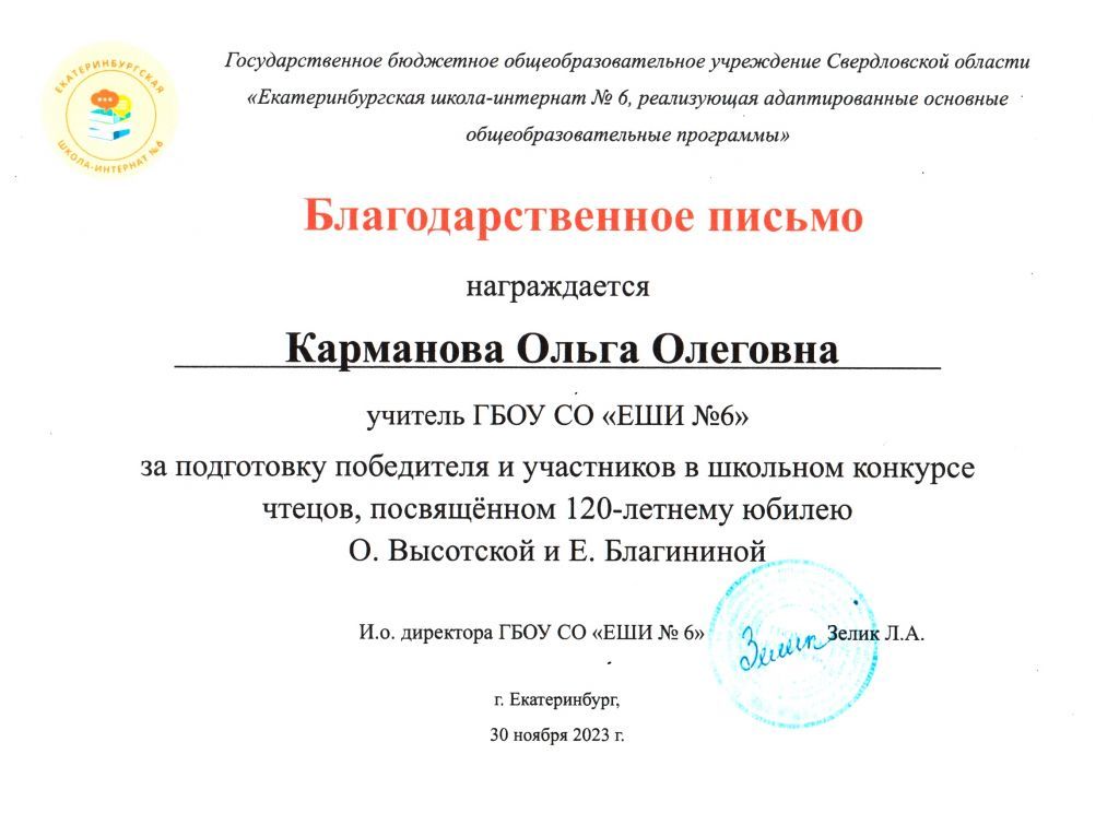 БП конкурс чтецов 2023.jpg