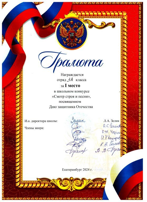 Смотр СиП 2024.jpg