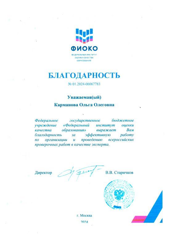 Бл ФИОКО 2024.jpg