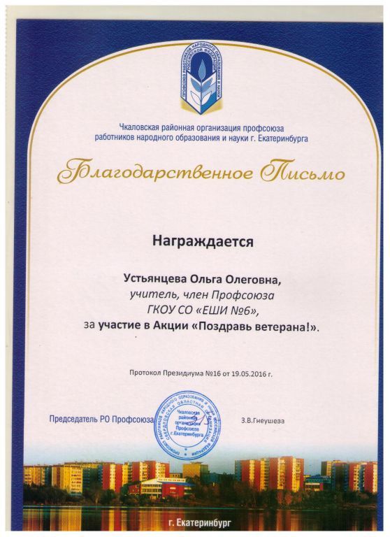 профсоюз 001.jpg