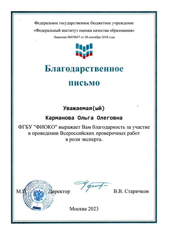 БЛ ФИОКО 2023.jpg