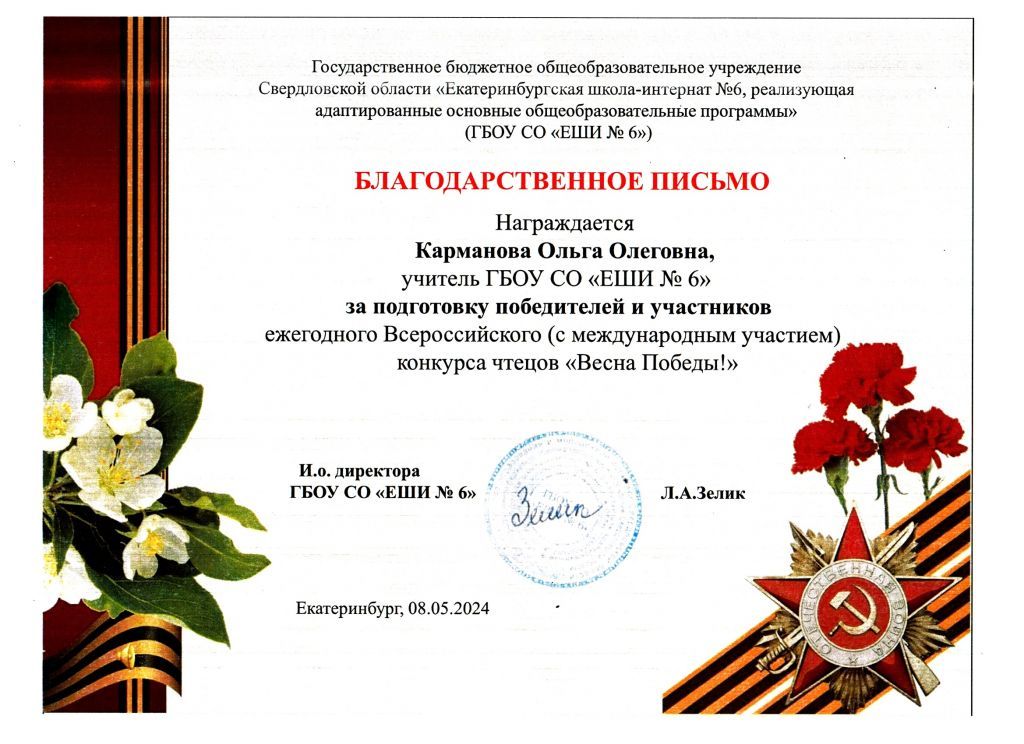 БЛ Весна Победы 24 001.jpg