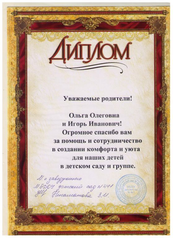 ДОУ 441 001.jpg