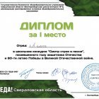 диплом_2025-03-28_13-28-02_1.jpeg