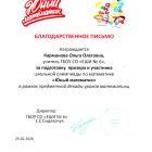 Юный математик 2026 001.jpg