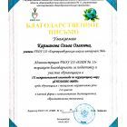 БЛ 3межреголимпиада 2024 001.jpg